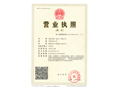 business license